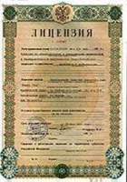 Лицензия